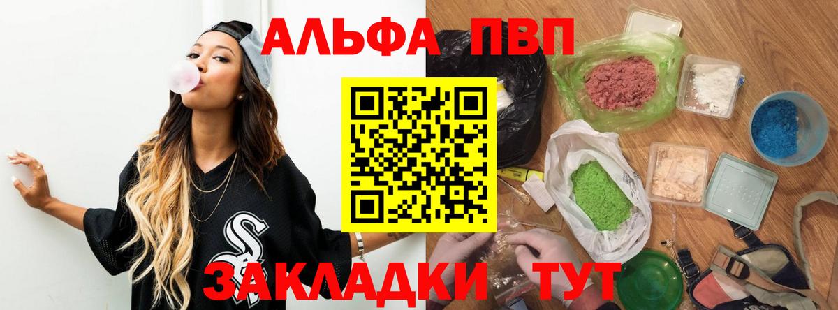 A PVP VHQ  A-PVP СК КРИС  Alpha-PVP СК  Вход с VPN  Сызрань 