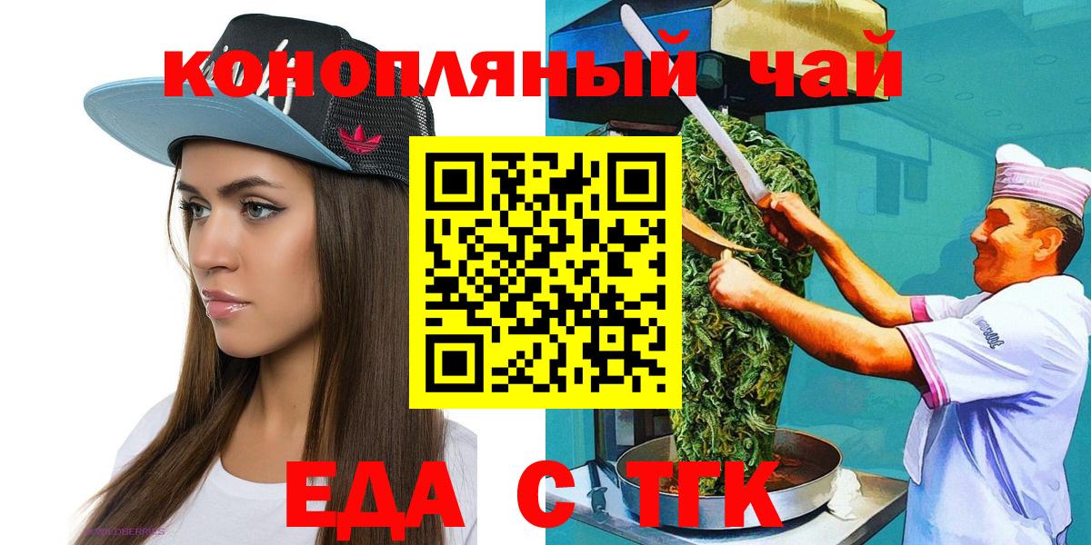 Сызрань  Печенье с ТГК конопля  Вход с VPN 