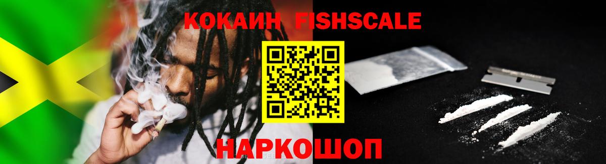 Cocaine Перу Сызрань