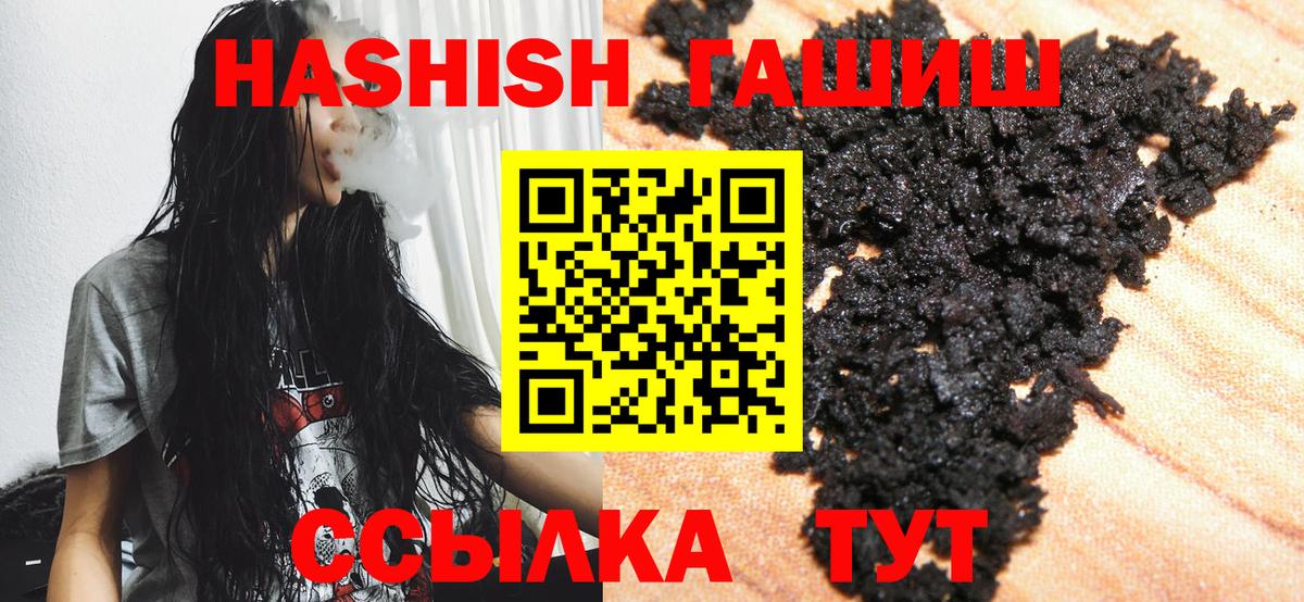 Гашиш  ГАШ убойный  Вход с VPN  ГАШ индика сатива  Сызрань 
