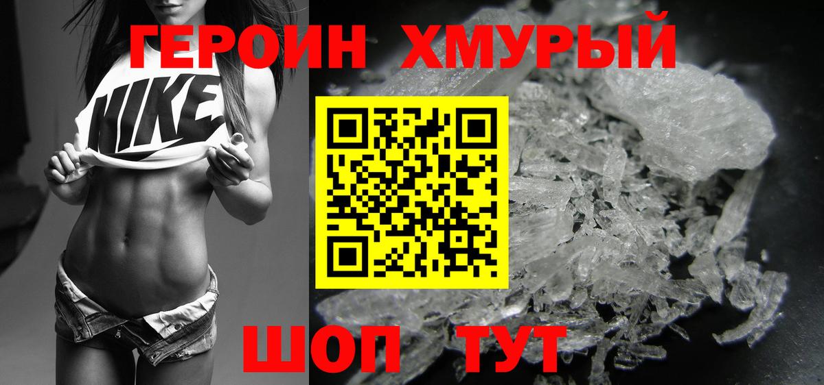 Сызрань  Героин  Вход с VPN  ГЕРОИН VHQ 