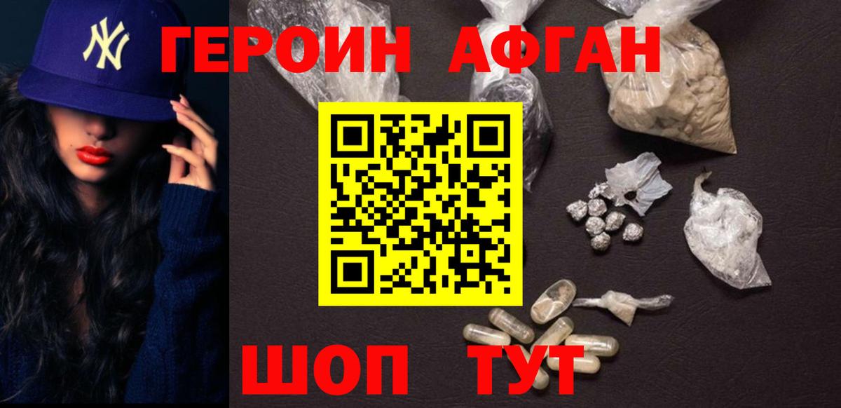 ГЕРОИН VHQ Сызрань