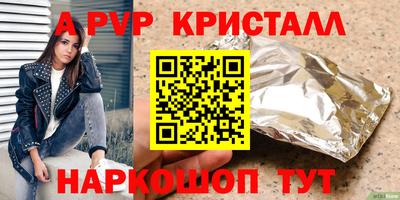 ALPHA-PVP Мариинск