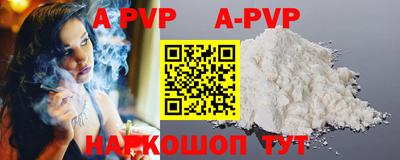 ALPHA-PVP Мариинск