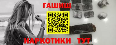 гашик Малгобек