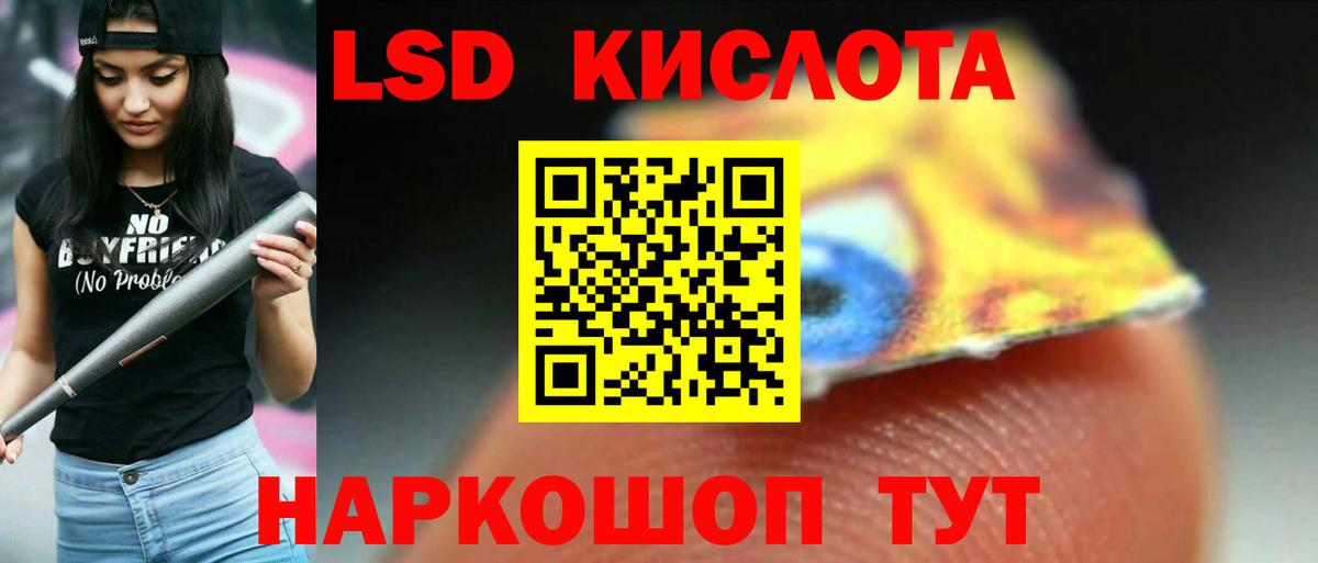 Сызрань  ЛСД экстази кислота  Лсд 25 экстази кислота  Вход с VPN 