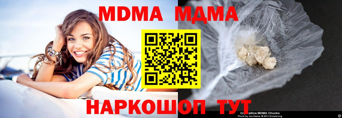 Сызрань  MDMA Molly  Вход с VPN  МДМА кристаллы 
