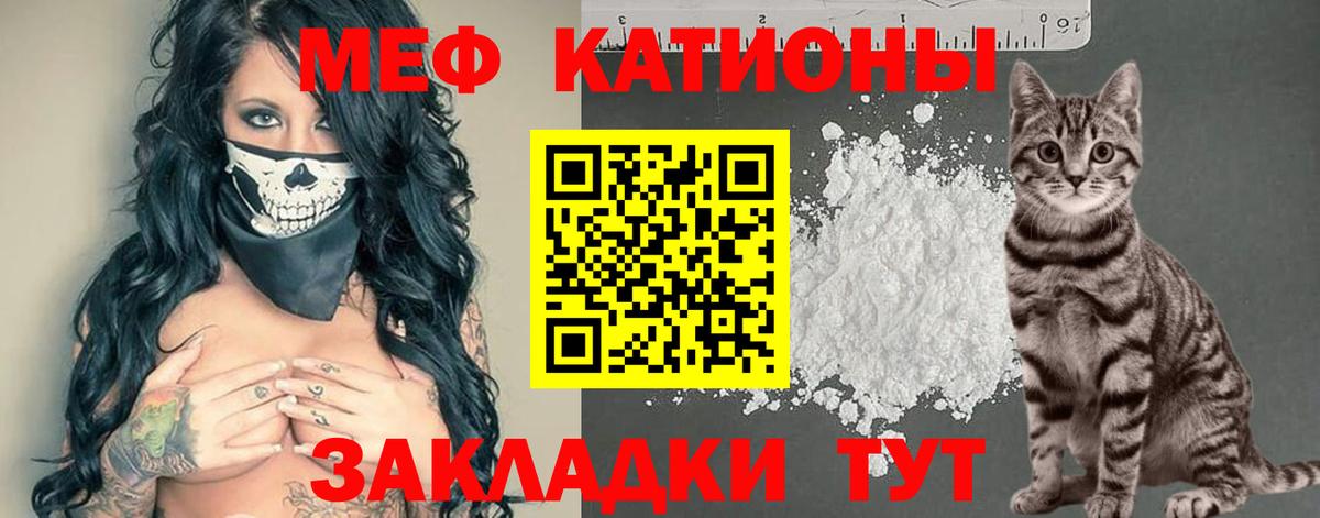 МЯУ-МЯУ мука  Вход с VPN  МЯУ-МЯУ  Меф mephedrone  Сызрань 