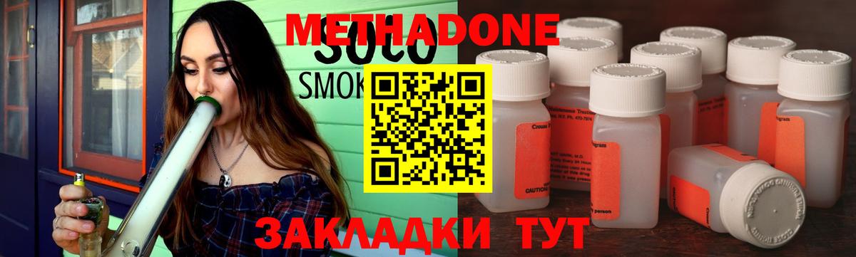 МЕТАДОН мёд  Вход с VPN  Сызрань  МЕТАДОН мёд 