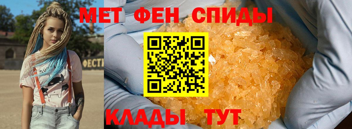 МЕТАМФЕТАМИН  Первитин мет  Вход с VPN  Сызрань 