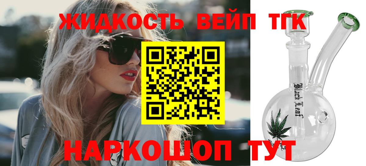 ТГК гашишное масло Сызрань