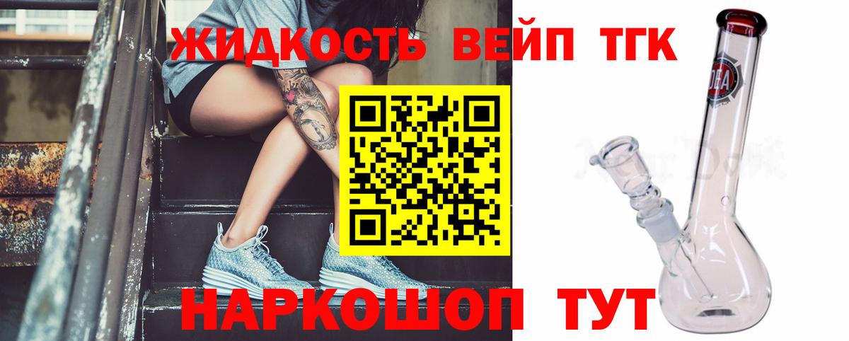 ТГК концентрат  Дистиллят ТГК вейп с тгк  купить   Сызрань  Вход с VPN 
