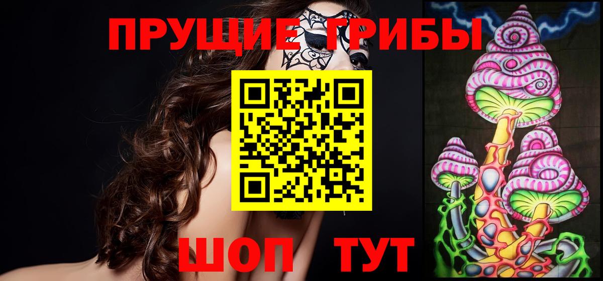 Галлюциногенные грибы Magic Shrooms Сызрань